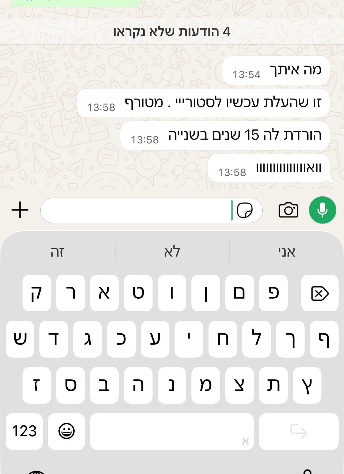 המלצה