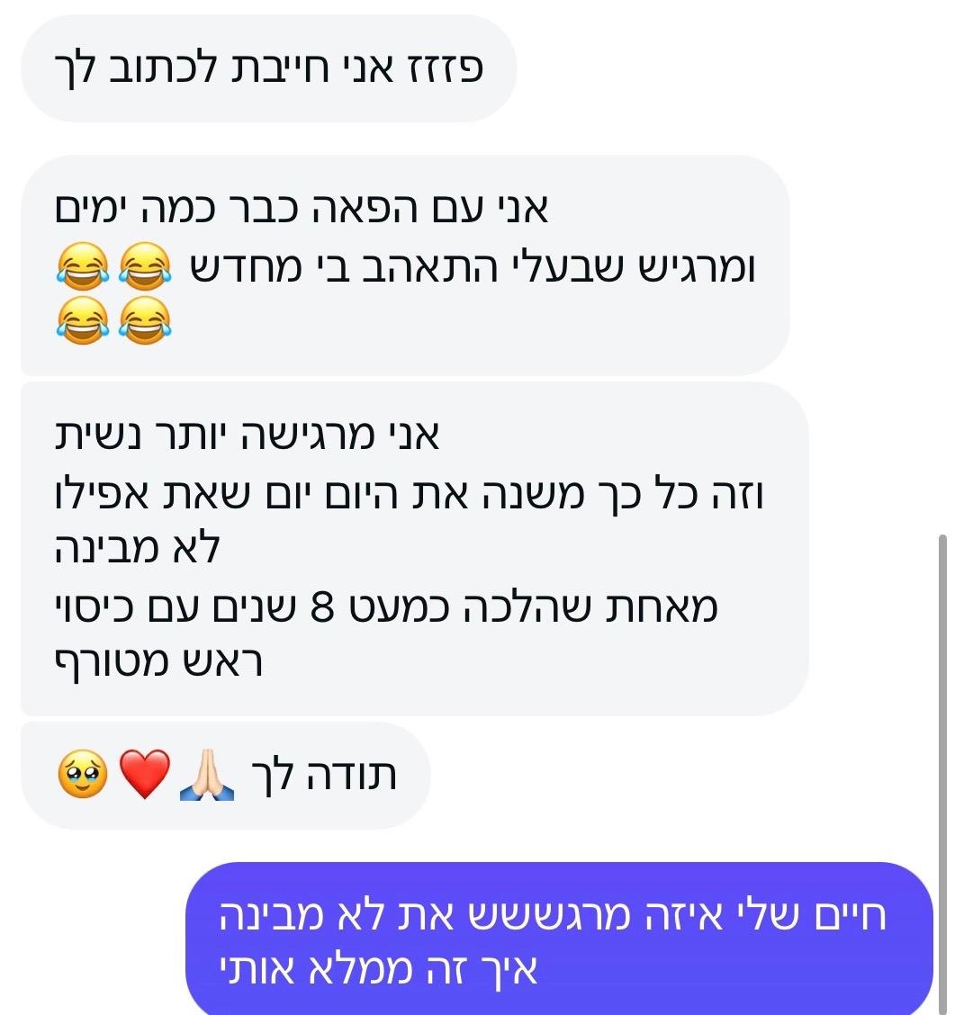המלצה