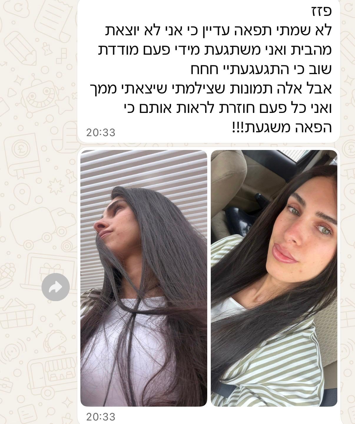המלצה