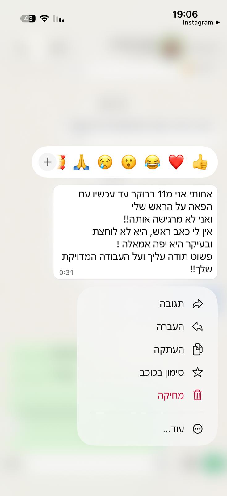 המלצה