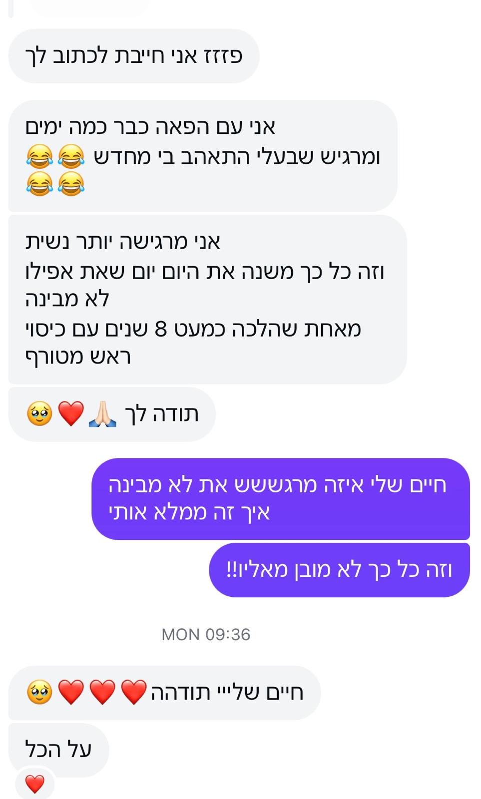 המלצה